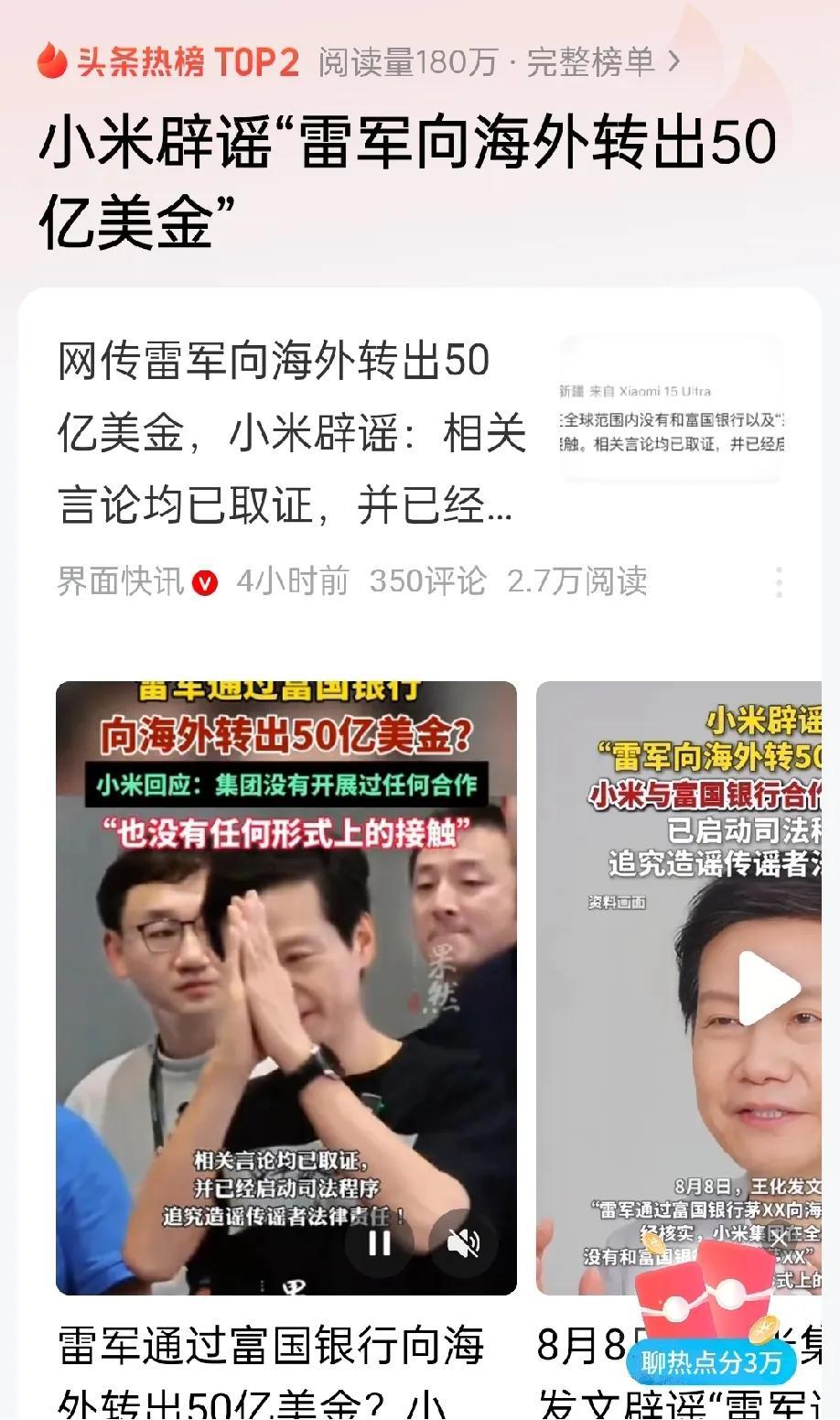 如果雷军是被推上风口浪尖压澳洲女孩“小兰花”的热度话那就太炸裂了！这个能透露很强