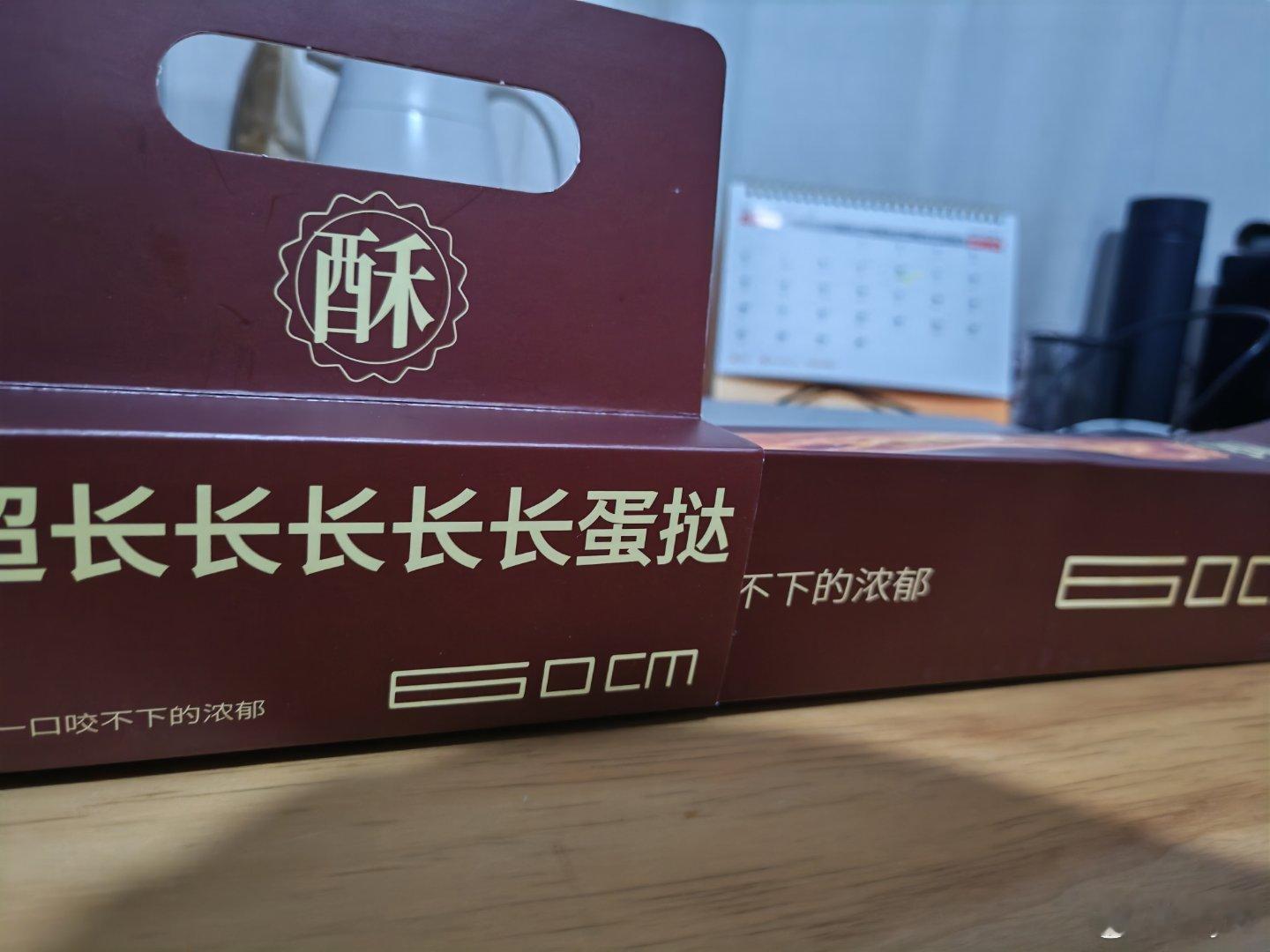 超长长长长长长蛋挞，安排！#奇葩美食#蛋挞界的巨无霸​