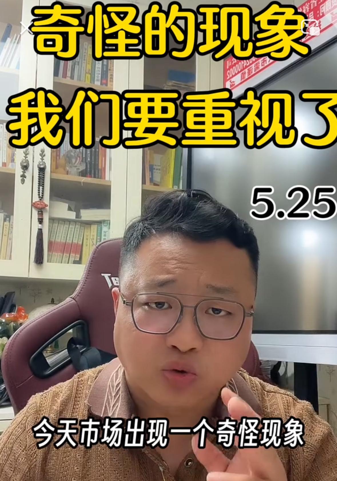 大家注意！今天市场出现了一个非常反常的现象。大盘指数硬生生拉涨将近三十个点，