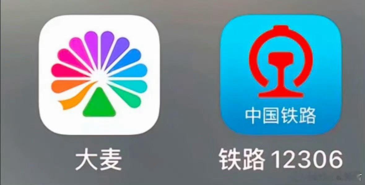12306和大麦组合出道cp名：别麦了老铁​​​