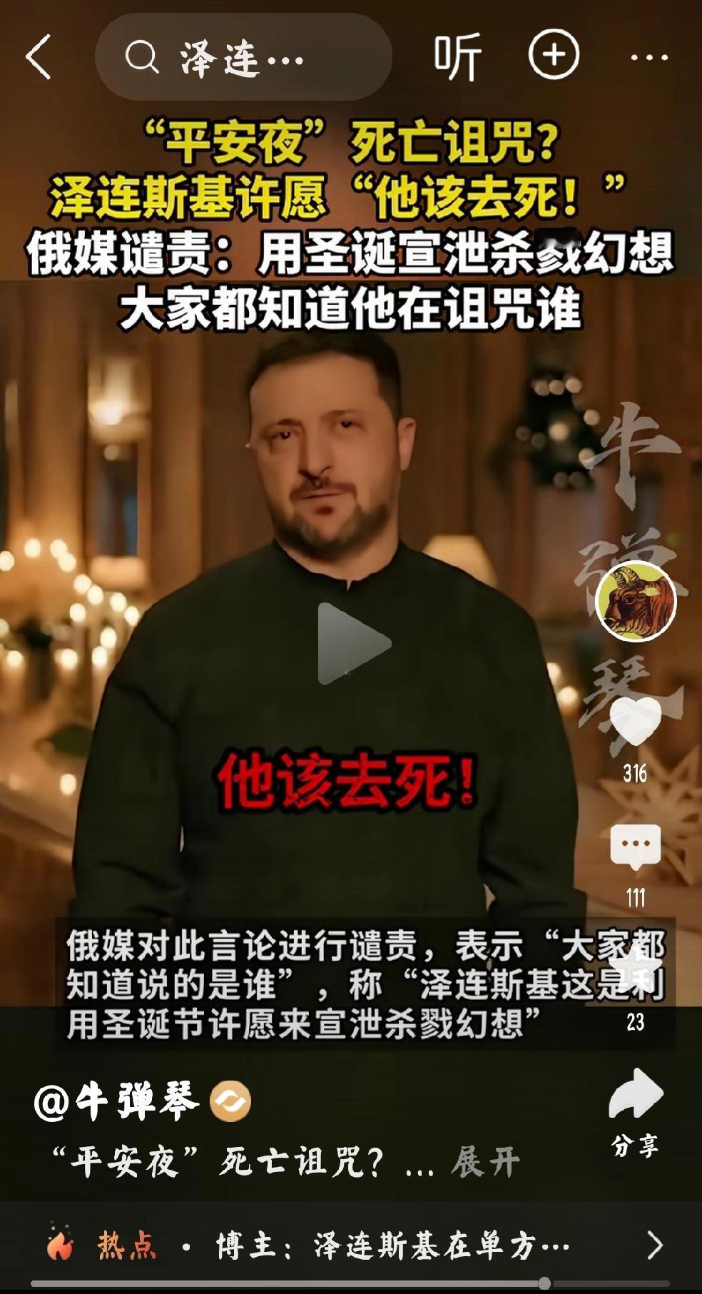 乌克兰总统果然是一位话剧演员个人观点：这是非常可笑而又幼稚的小孩