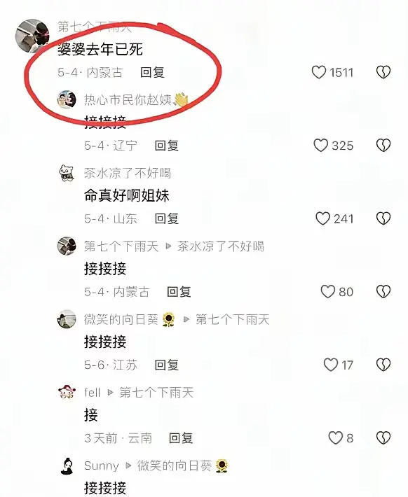 现在的儿媳，都被娘家妈教育的像魔鬼。居然诅咒婆婆死。​遇到恶毒儿媳，一定