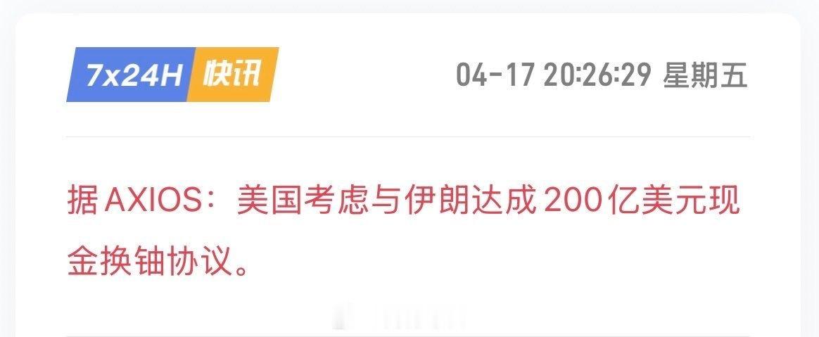 害，原来是两百亿能解决的事啊，给世界一通折腾的。。。军费都打掉不止两百亿了吧。
