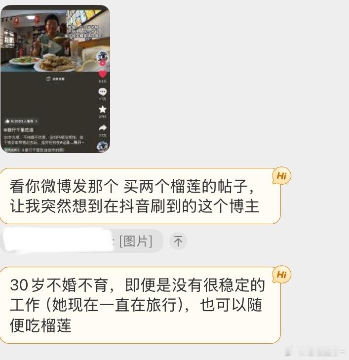 不结婚不生孩子，榴莲随便吃，旅行也是随意去​​​