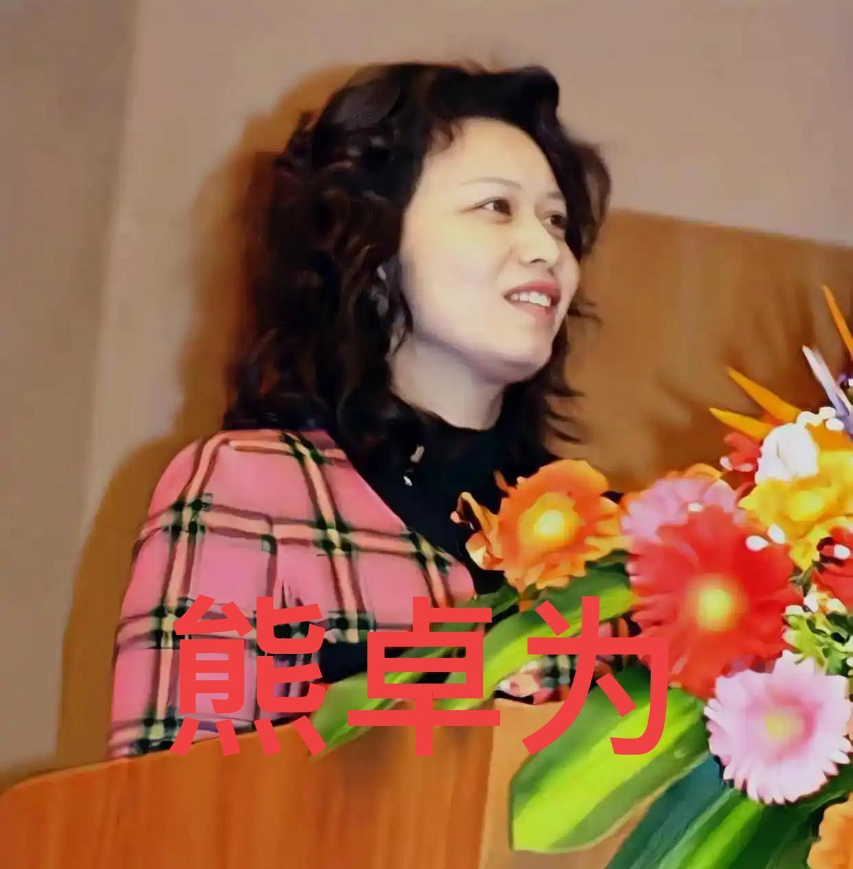 2006年，北大医学教授熊卓为，因身体不舒服在本院进行手术，谁知术后7天不幸去世