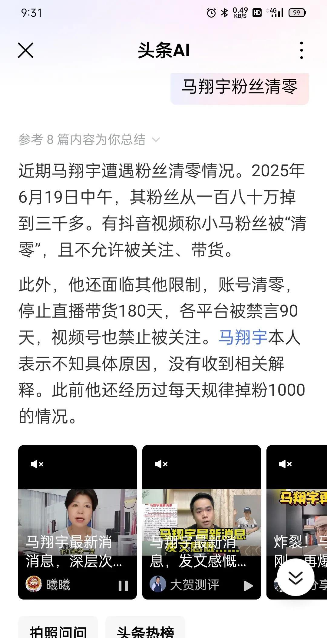 同样是网络红人，同样是中途转行做直播，一边是董宇辉如鱼得水，频获官媒青眼，可以大