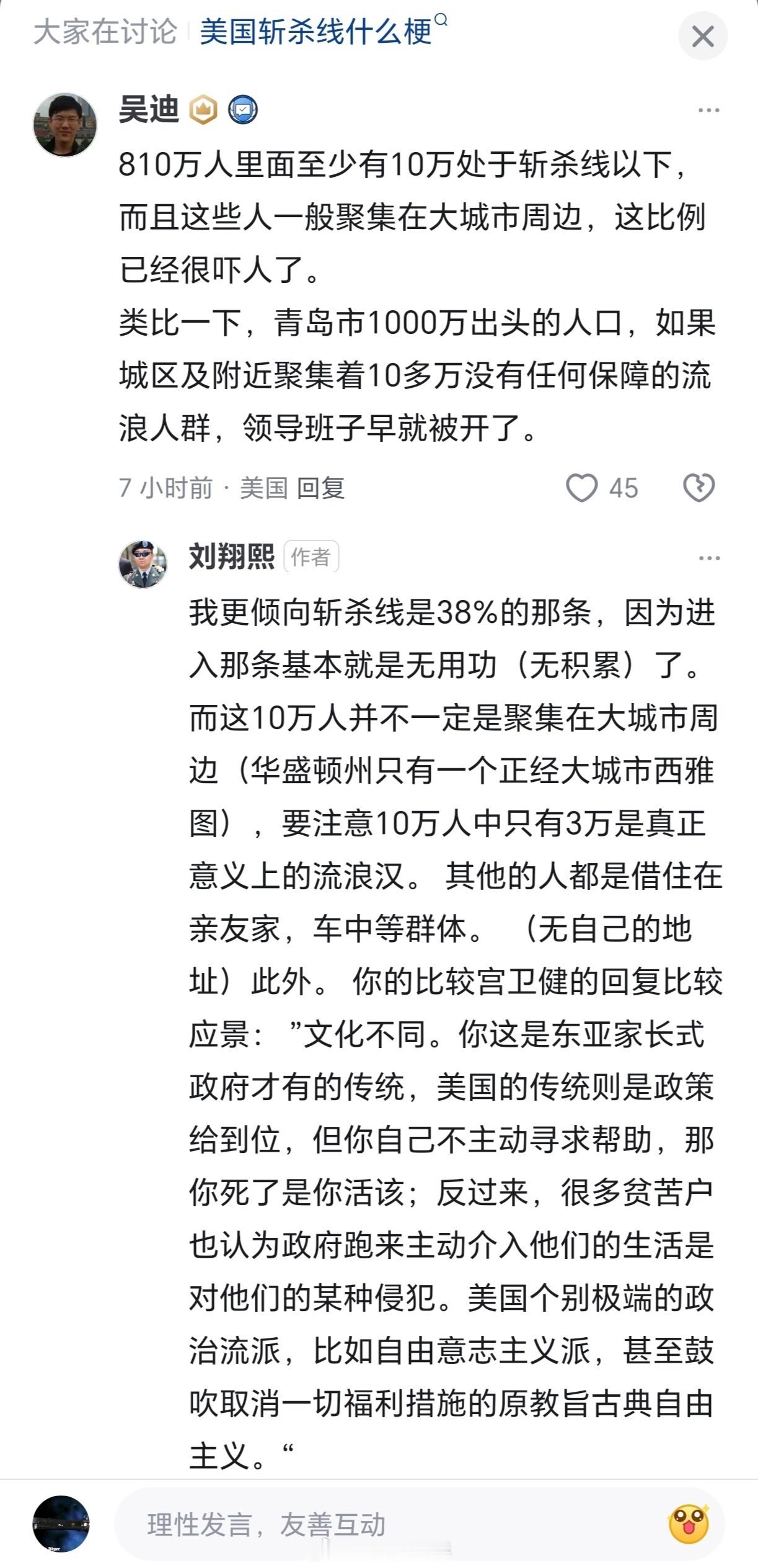 🔻什么叫“西雅图所在的华盛顿州，斩杀线大约在38%左右”？🔻热点现场海外新鲜