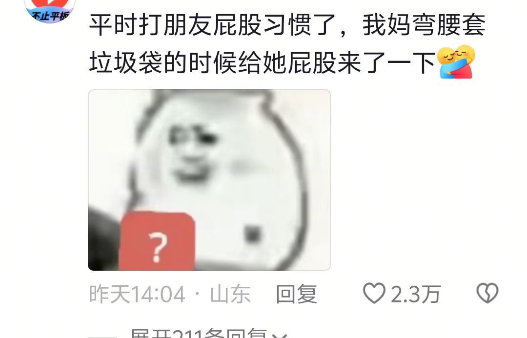 一不小心就切错号了