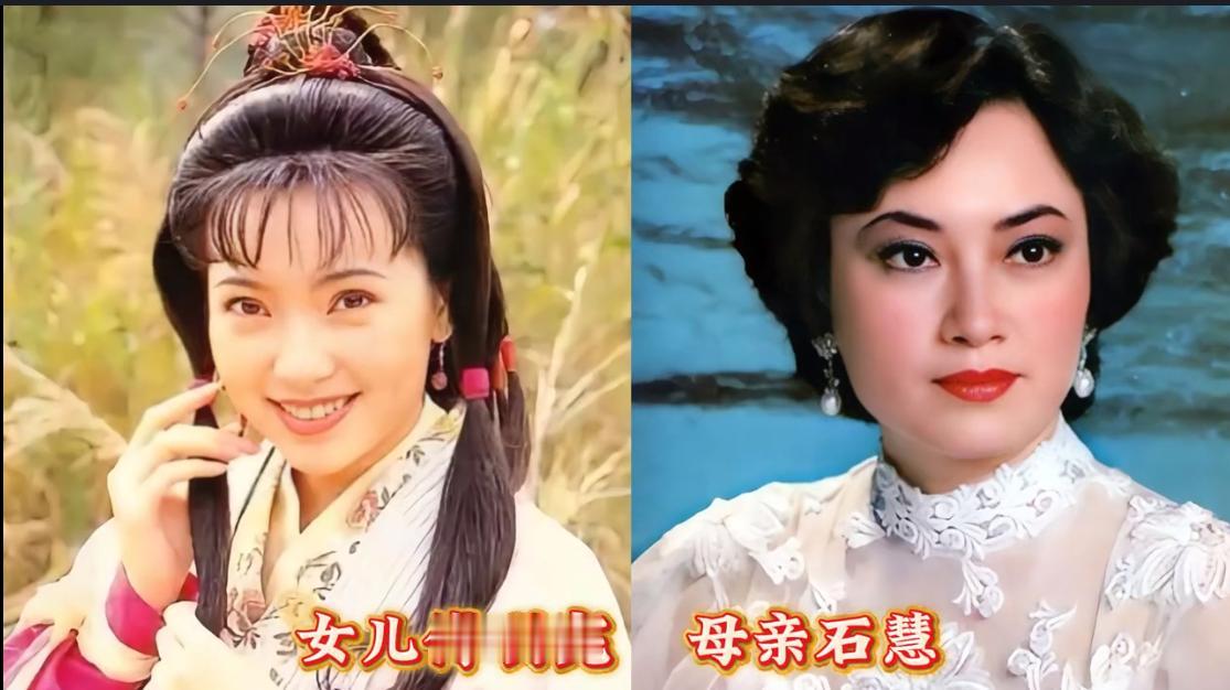 女星傅明宪，妈妈是个大美人。女星余慕莲，妈妈是个大美人。女星李丽珍，女儿是个