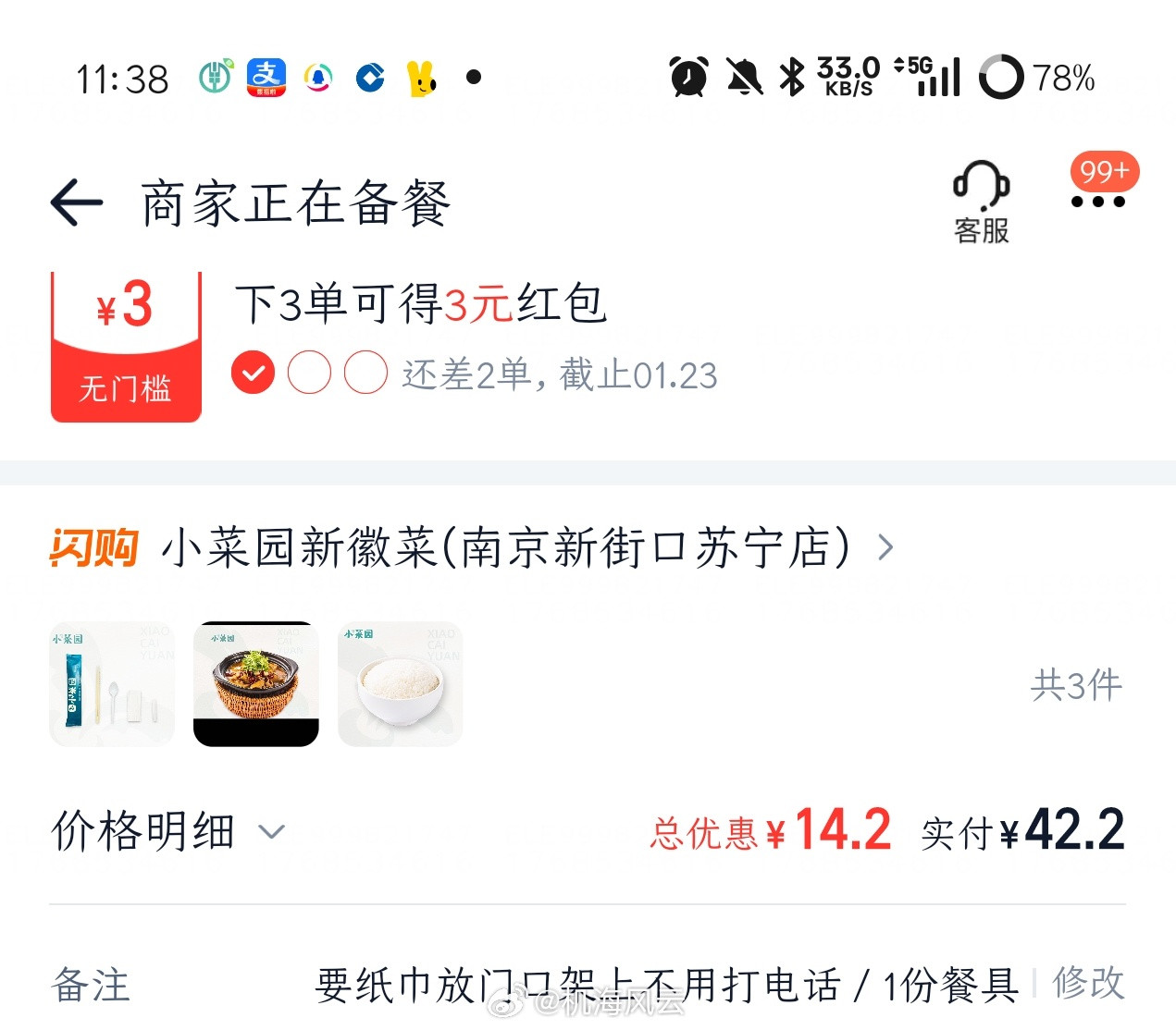 阿里硬刚美团、誓夺市场第一的决心很大啊！小菜园同样的菜，同一家门店，淘宝闪购券后
