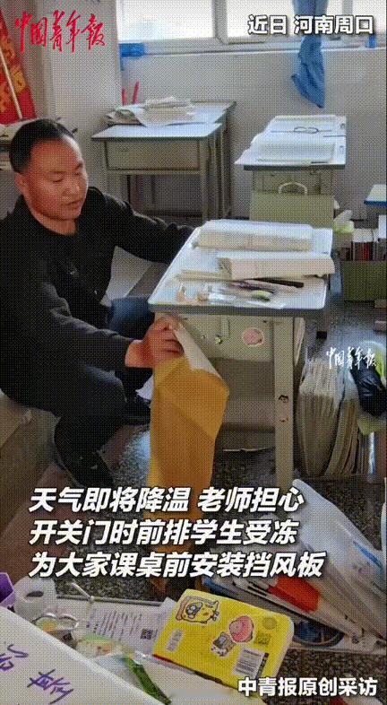 有这样的老师真的安心！河南周口，男子班上的教室正好对着风口，虽然装了空调，但每次