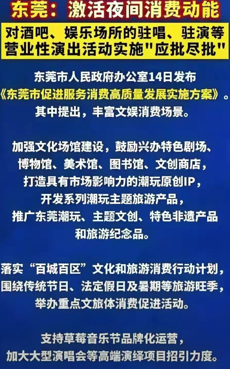 东莞市领导还是有魄力，敢于干大事的。原来的东莞是世界工厂的东莞。人流络绎不绝，