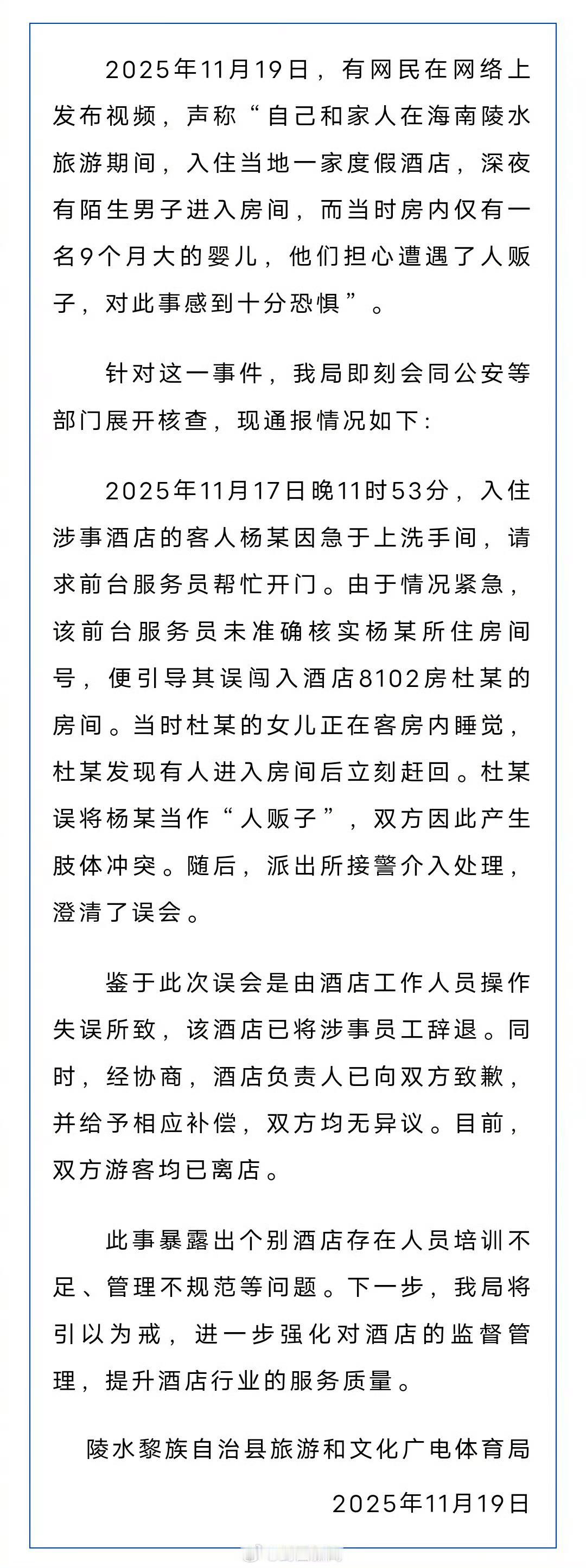 员工不负责任。