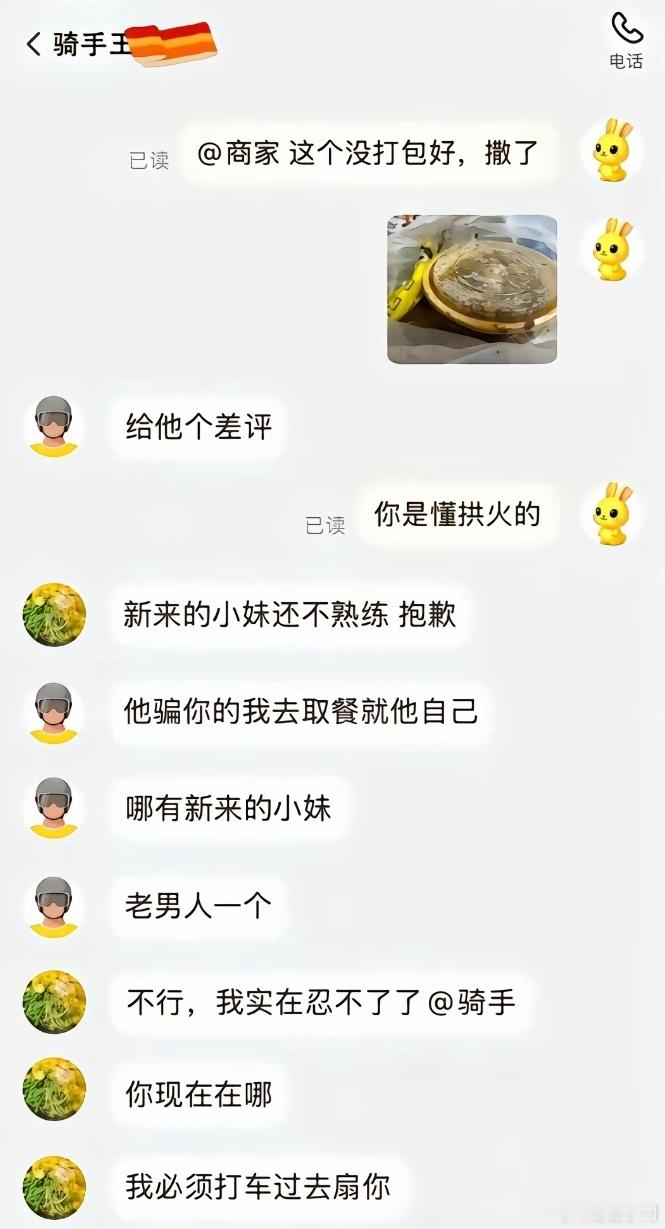 好搞笑啊这个快递小哥