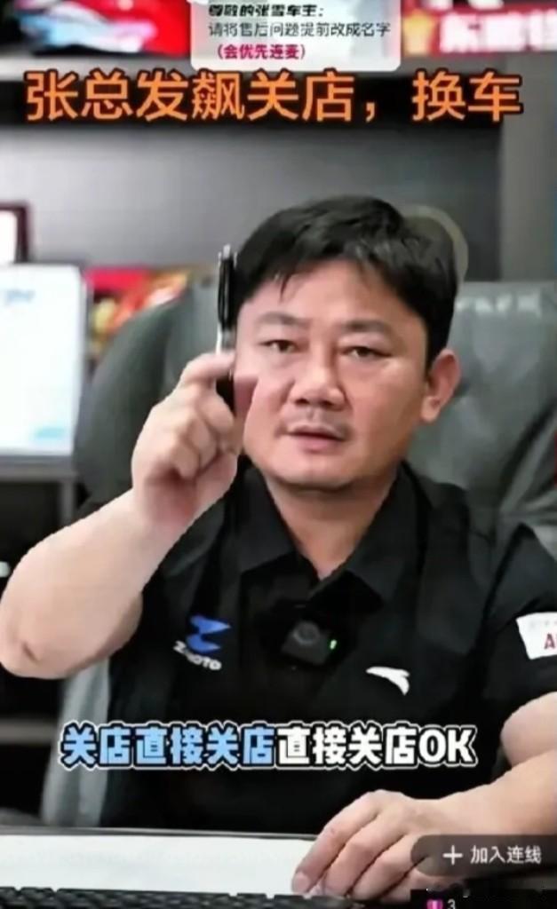 火遍摩圈却被亲手关停！承德加盟店违规作死，张雪直播当场敲定关店如今张雪