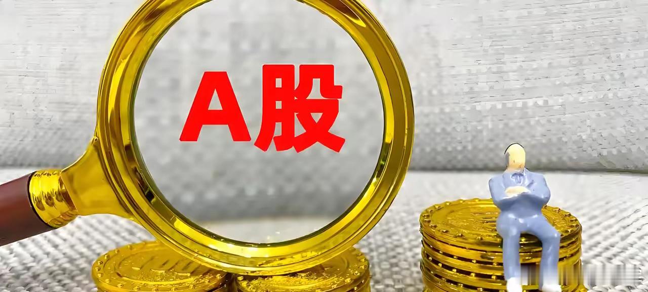2025年A股的4000点，是历史上第三次攻占4000点。三次4000点，无数次