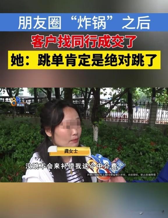 浙江绍兴，一女中介连续几天带着同一客户去看了多套房子，最终客户看中了一套市价13