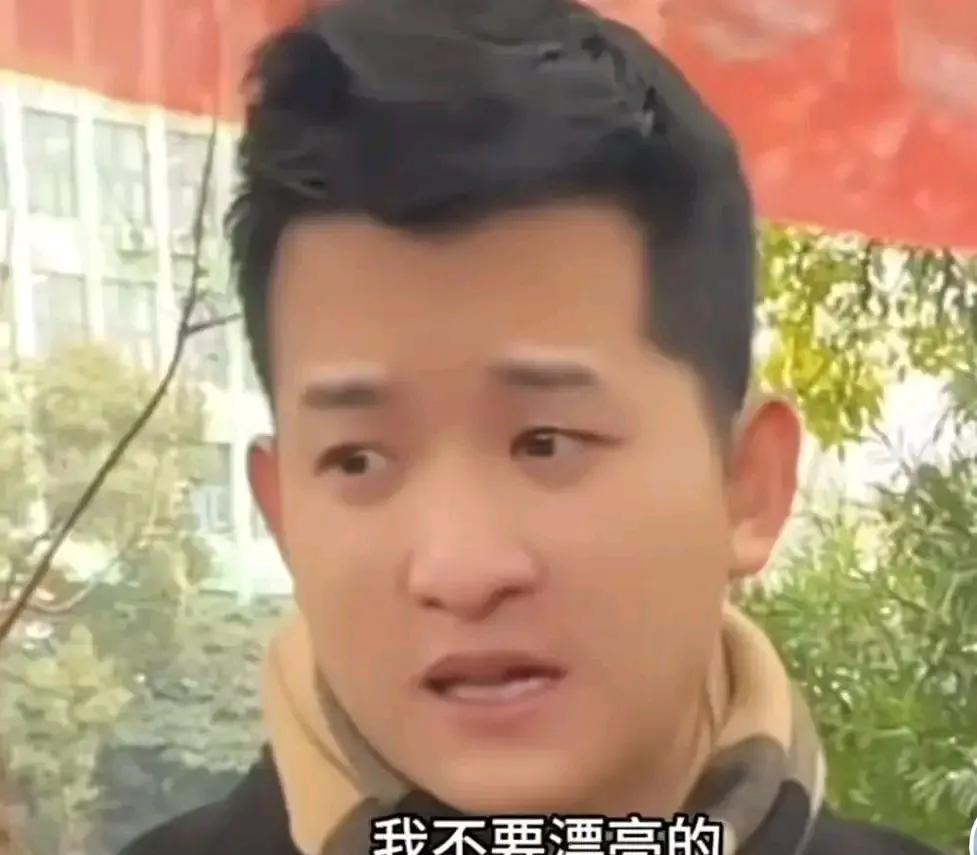 这个哥们人间清醒！南昌icon，男子相亲直言：“我不要漂亮的，找个漂亮的我守不住