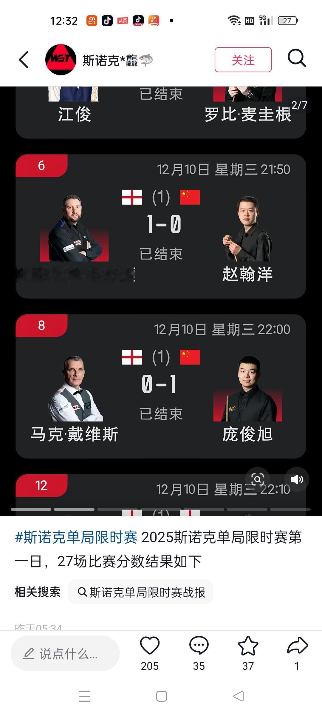 单局限时赛第二轮签表已经确定啦！中国“熊猫军团”有12位选手成功晋级，接下来的比