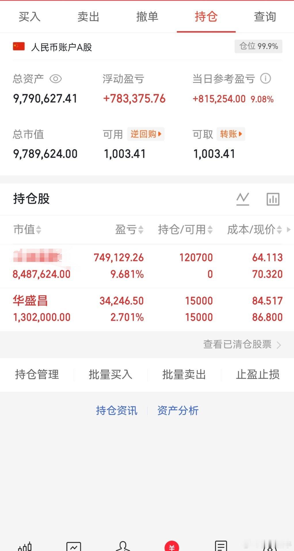 中午收盘，不啰嗦，就三句话：1、上午大盘低开震荡走高，今天上午，依然是主力在给散