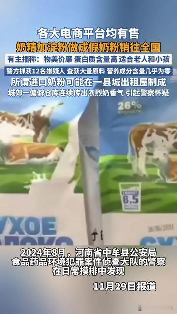 昨天凌晨三点，我所在的宝妈群炸开了锅，有个妈妈发了张奶粉罐照片，哭着说：“我给