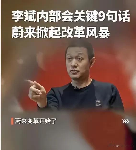 如果你是蔚来李斌你会怎么做？蔚来汽车现在已经到了至暗时刻！销量大溃败，跌落新势