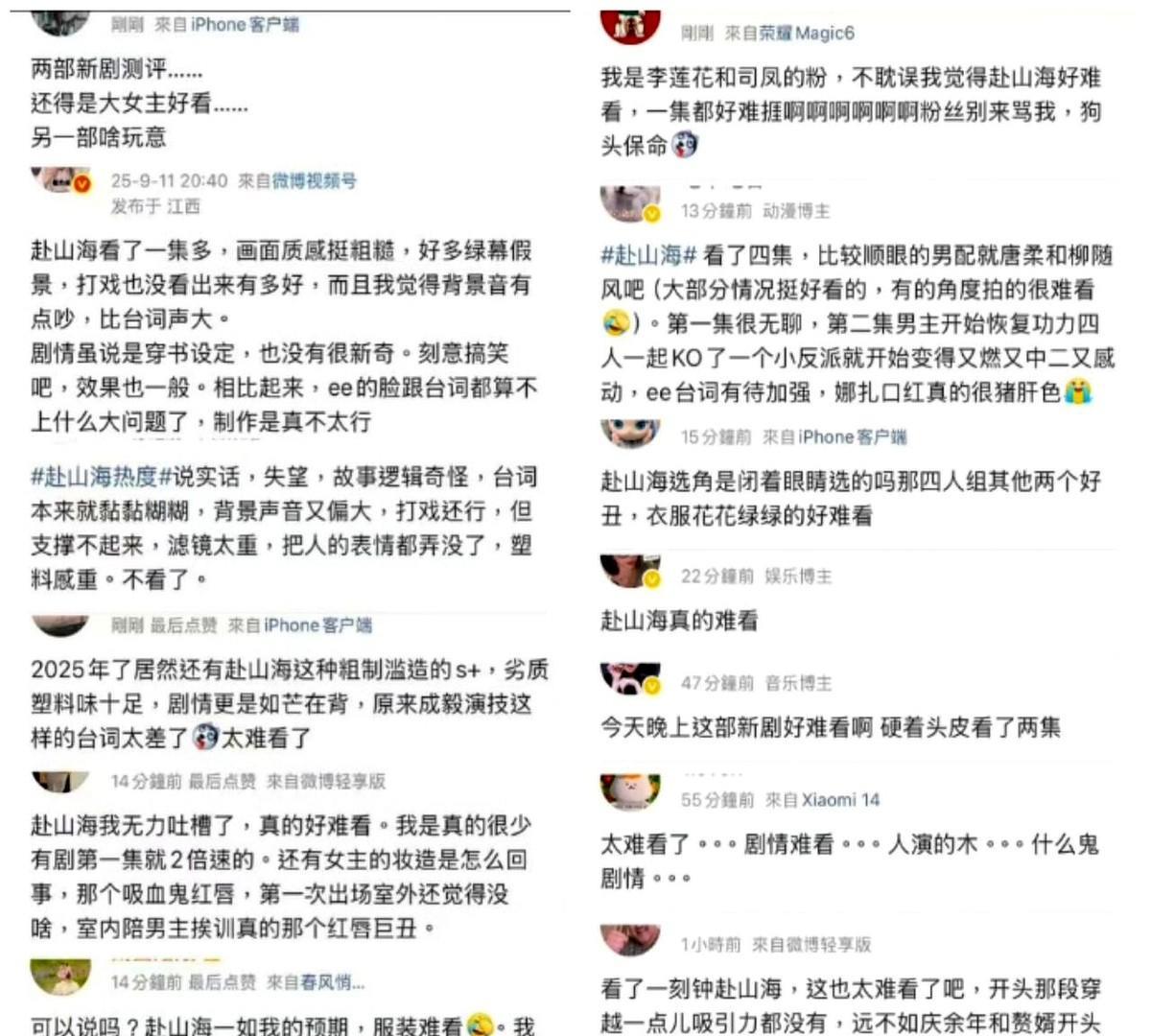 26000热度一夜蒸发，成毅娜扎的《赴山海》第二天就熄火。首日冲榜靠会员红包，