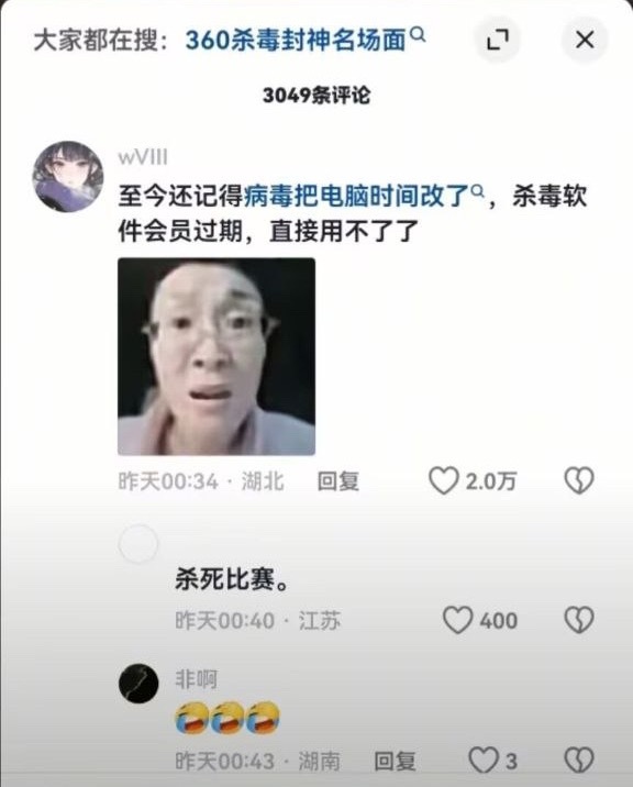 神了