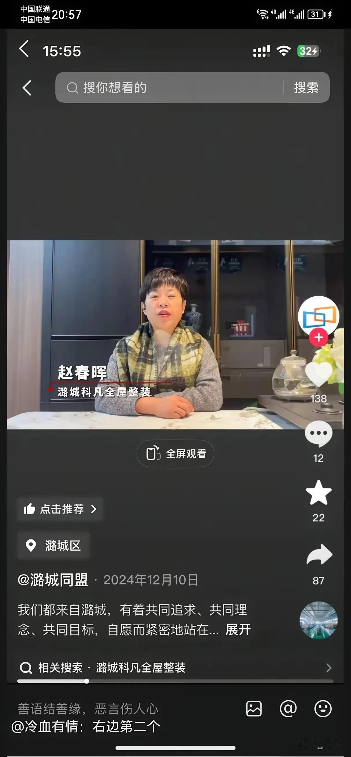 山西狗咬人被反杀事件中，狗主人一家嚣张跋扈，横行霸道的原因找到了。家属就是觉得自
