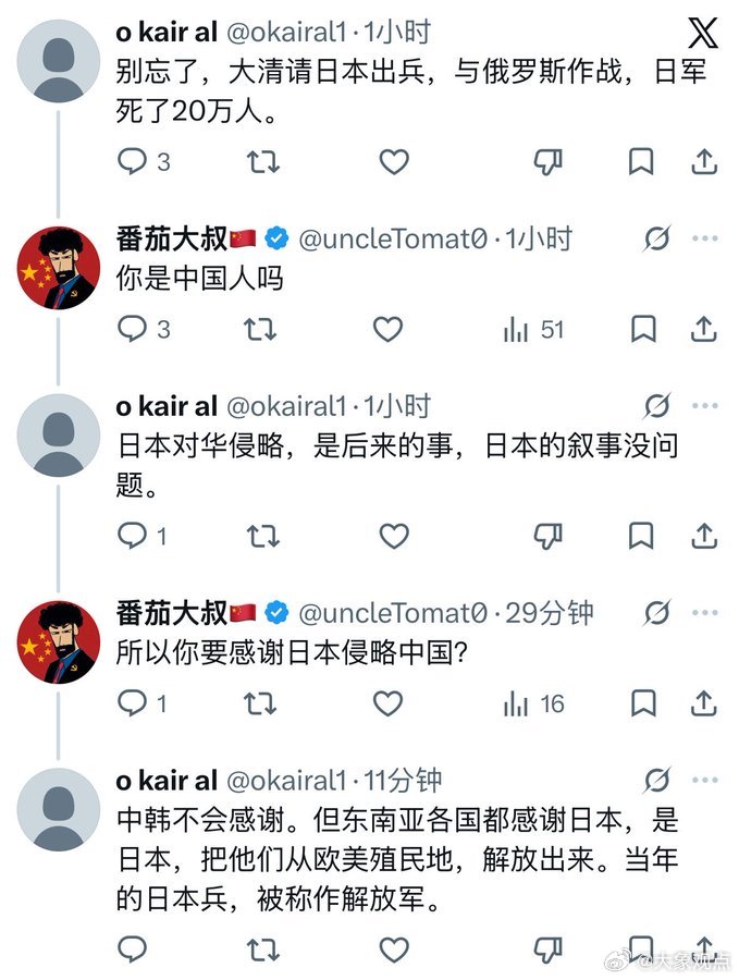 汉奸：“东南亚各国都感谢日本，是日本把他们从欧美殖民地解放出来。当年的...