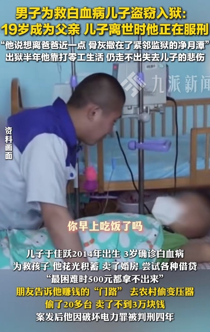 他也许不是一个好人，但他绝对是一位好爸爸！6月15日父亲节，一位父亲于海波来