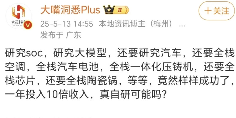 雷军不是说过华为的研发费用利用率低吗？一年一千多亿才出那么点成果，小米十分之一的