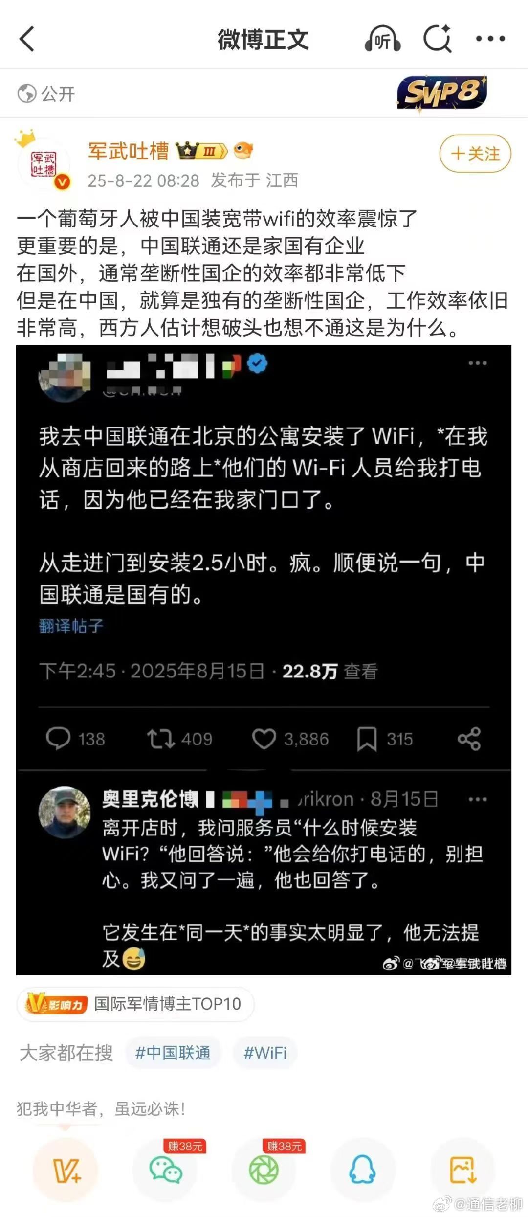 就国内运营商的通信服务这块儿，毫不夸张地讲，国内的用户享受的是全球最好的，无论是