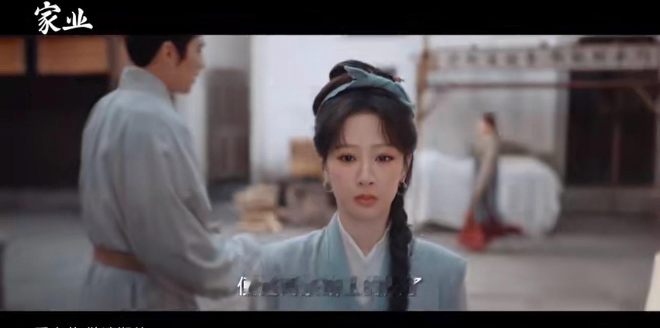 家业这个剧其实挺危险的，我又看了一遍预告，问题很大，滤镜太重了，杨紫的脸有点糊，