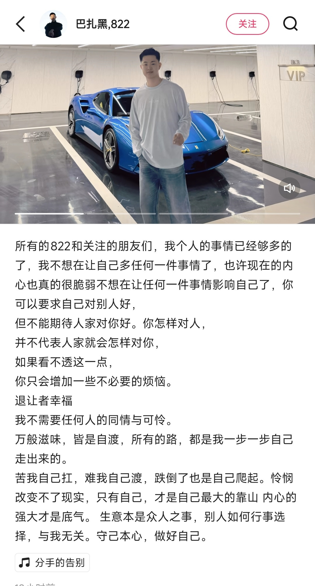 巴扎黑又发长文了，回应和吴迪的啤酒撞车事件！恍惚间，我都怀疑巴扎黑的小学学历了，