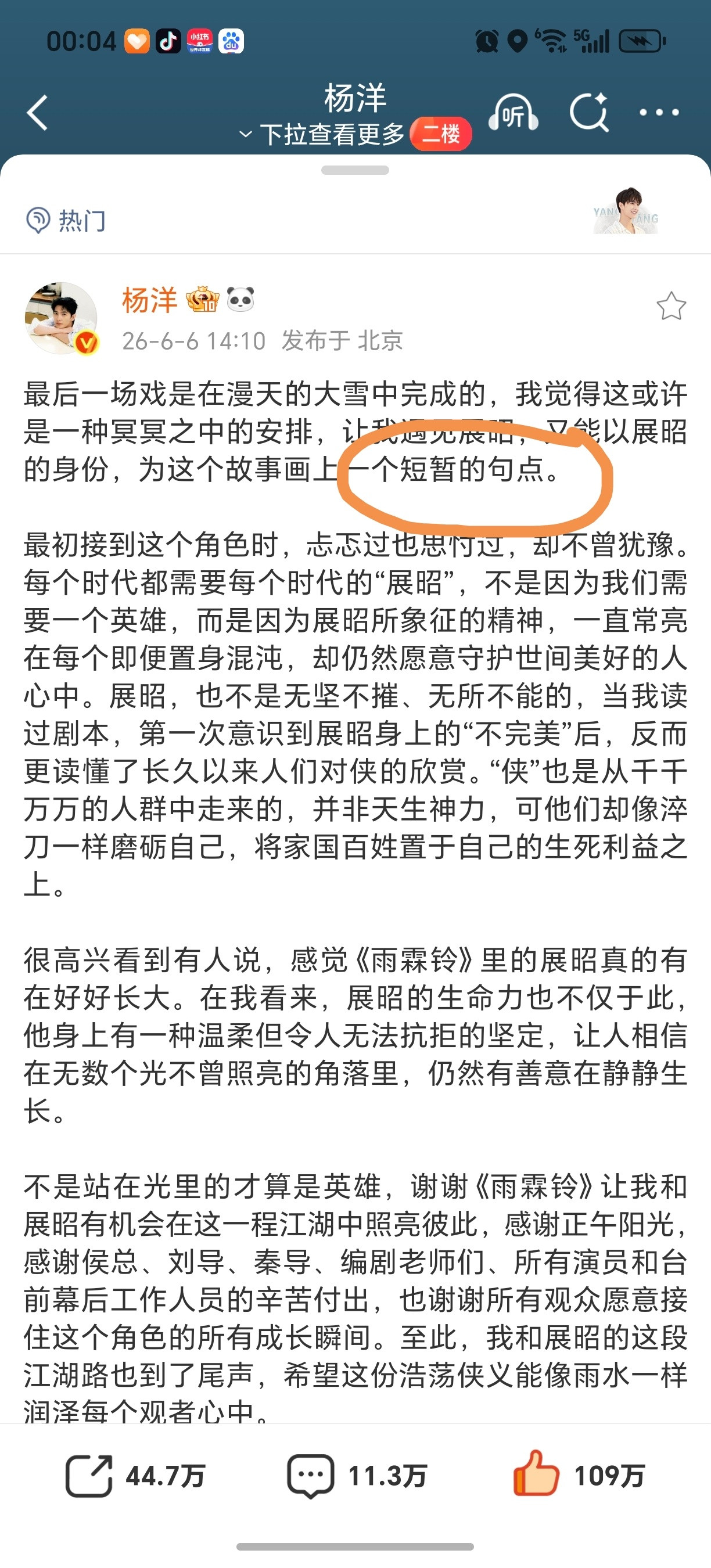 杨洋是我想的那个意思吗？