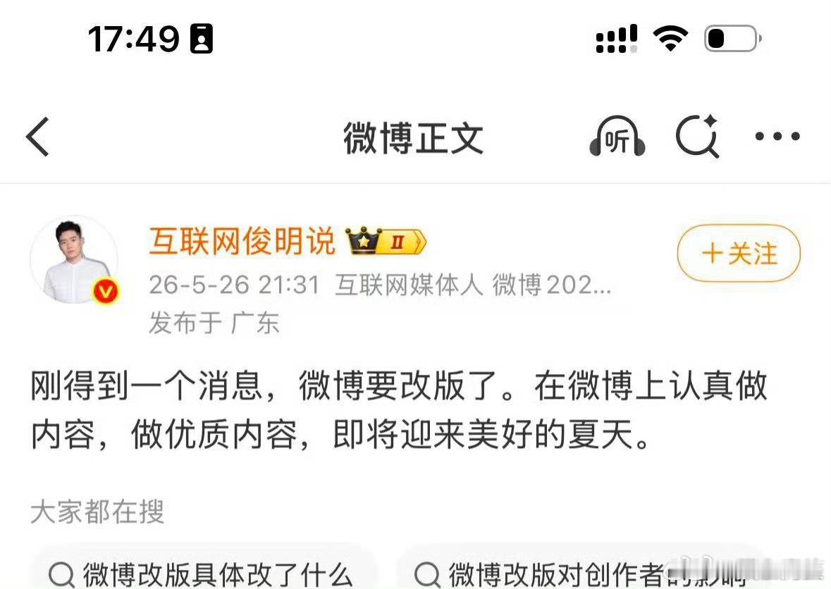 微博要怎么改呢