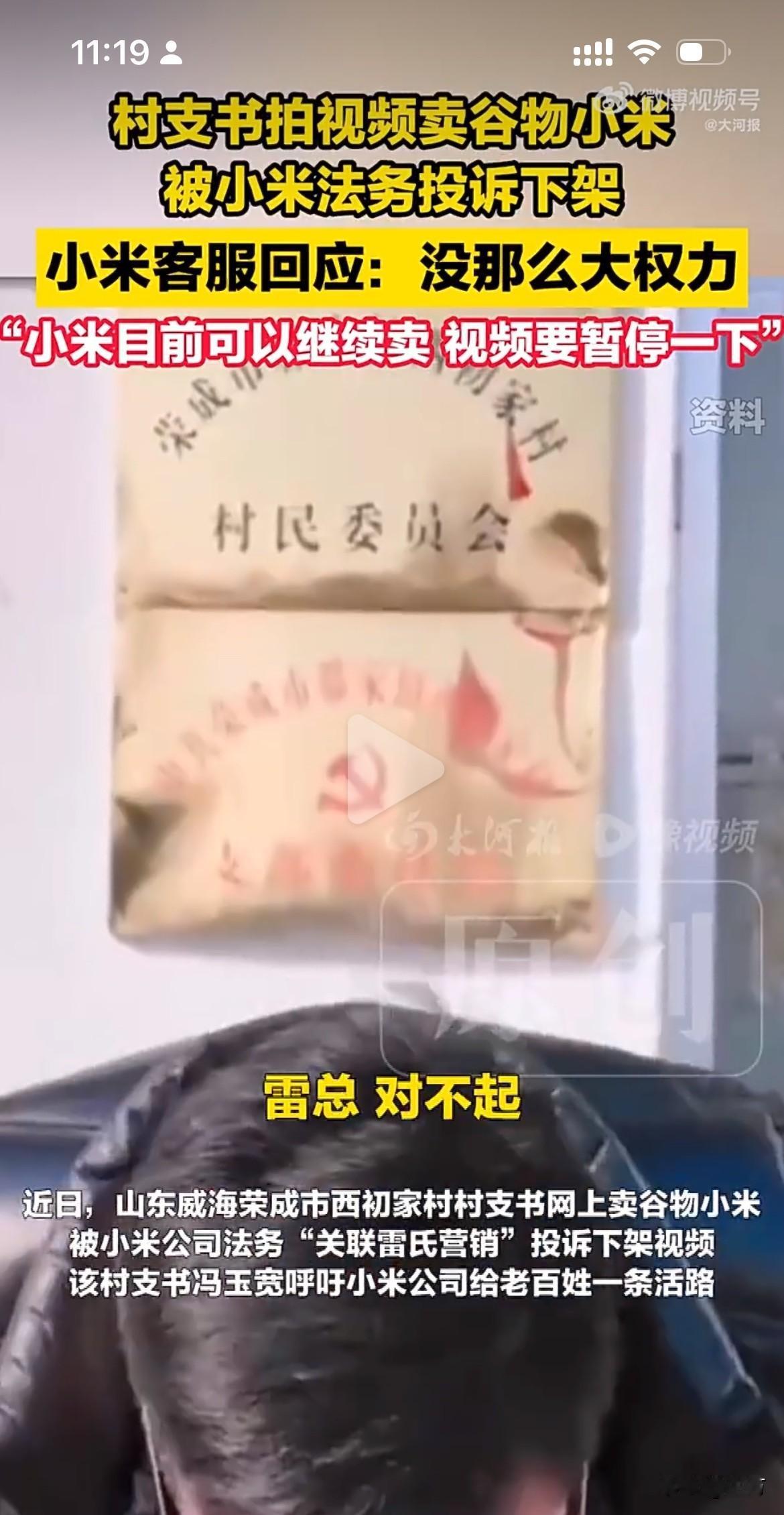 “我们没那么大的权利，让别人不卖小米”根据大河报记者刚刚发出来的报道，他们对