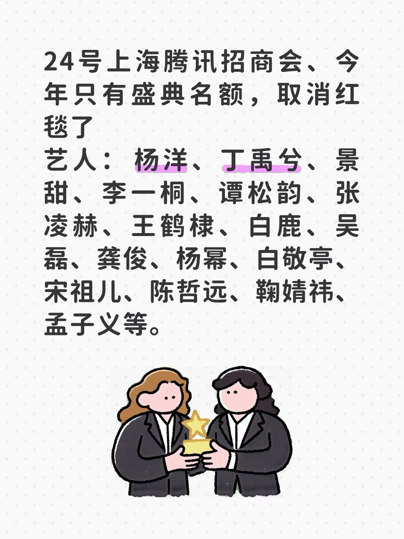 6月24号上海🐧招商会，今年只有盛典24号上海🐧招商会、今年只有盛典名额