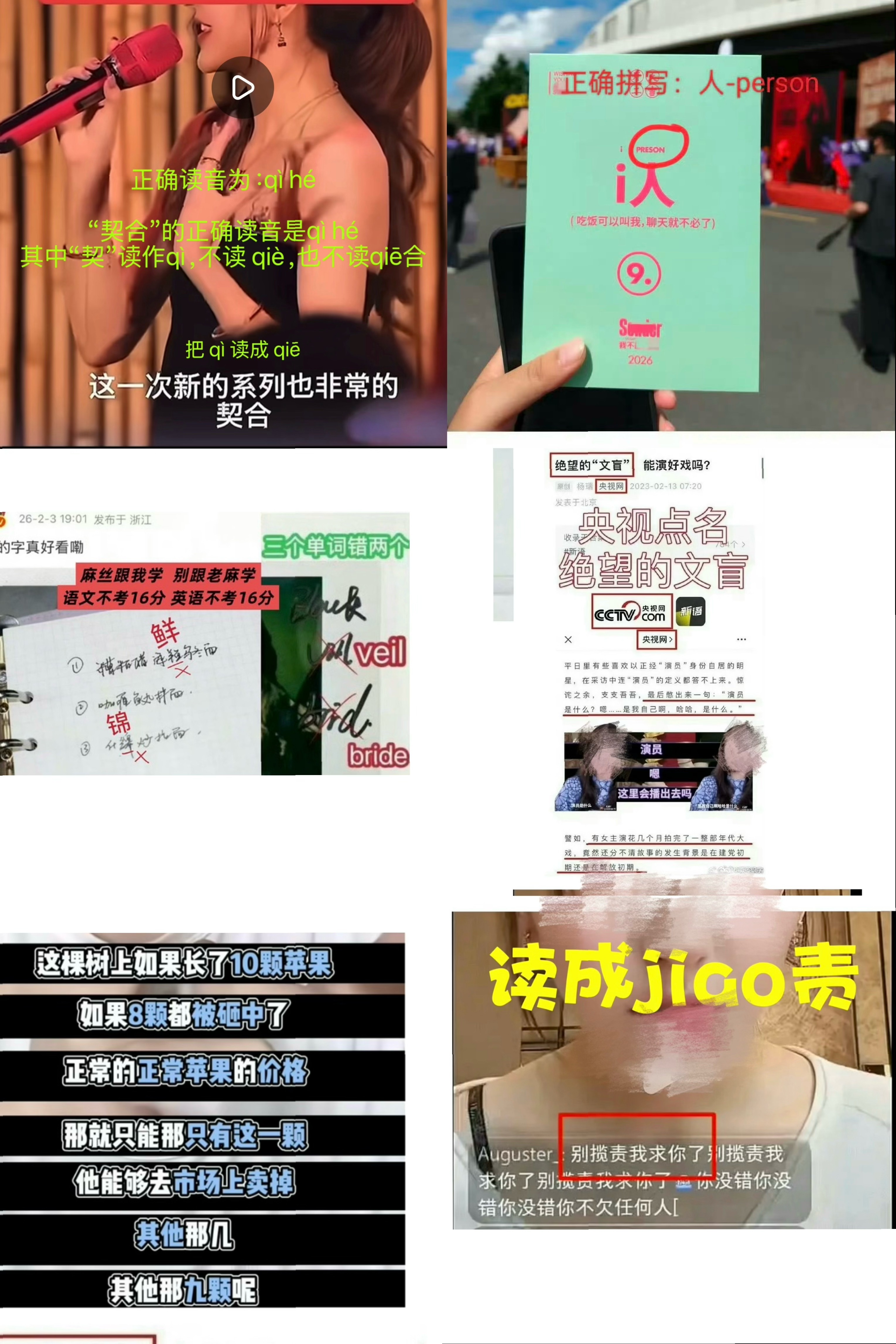 温故而知新，希望大家都没有考16分的机会我不是NPC妆造