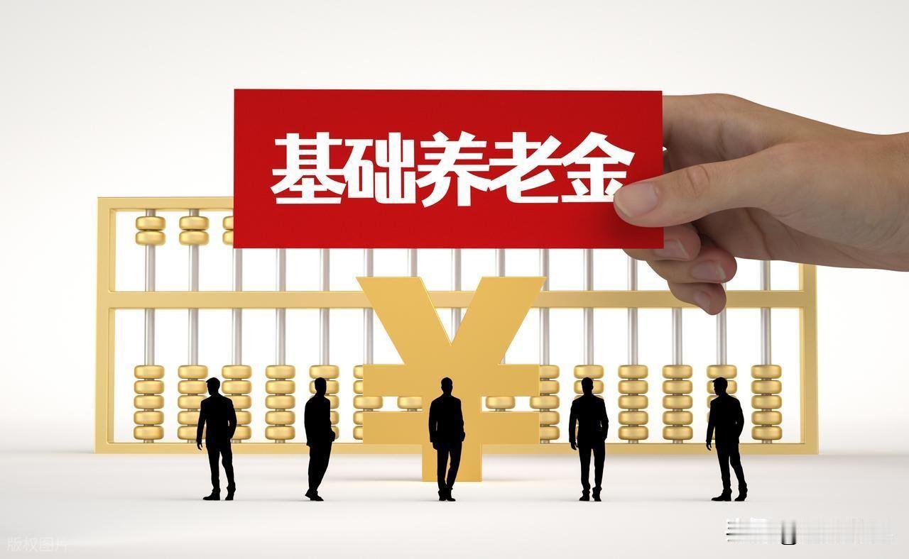 财政部发布重要报告！关系到你的养老金，挺重要的，来看看近期财政部发布了一则，