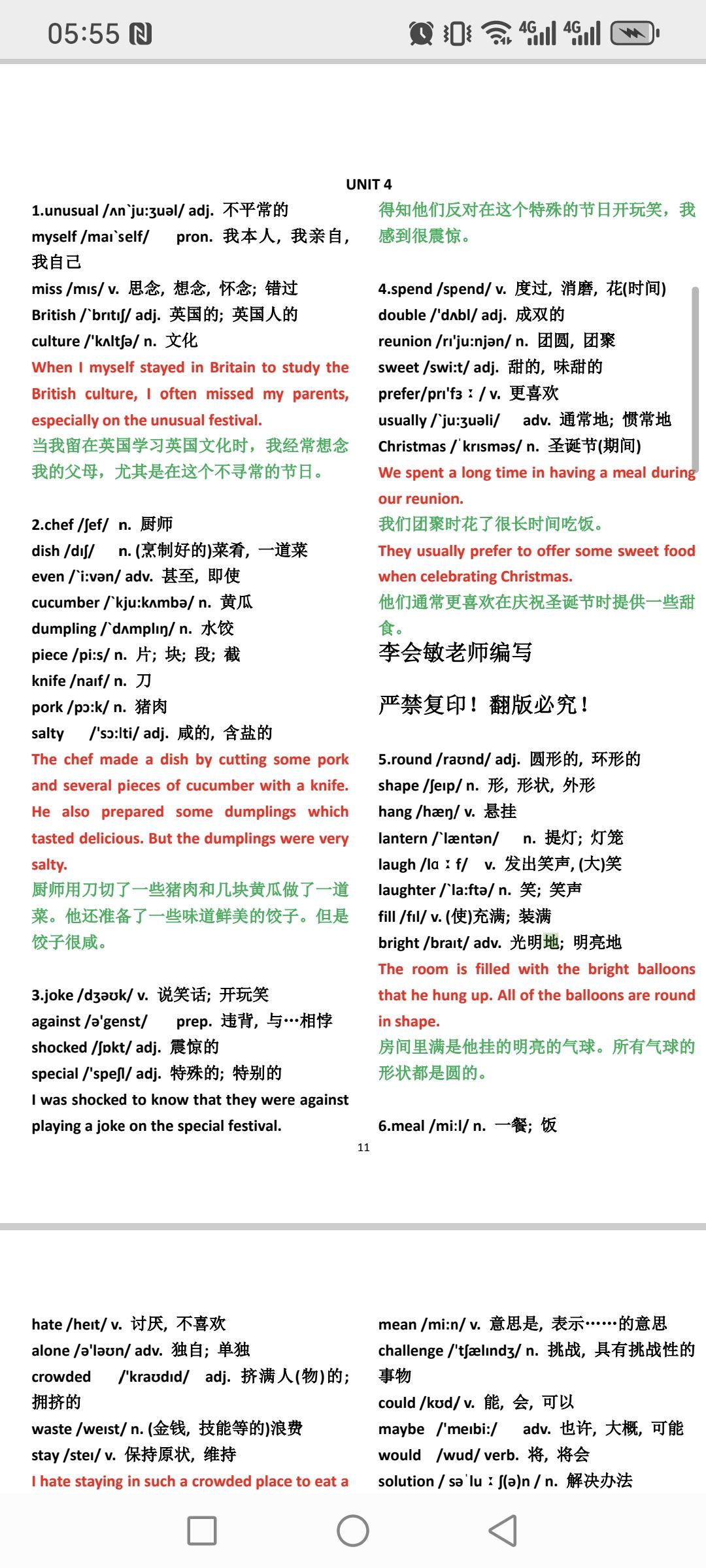很多英语老师的做法，是一个单词搭配一个句子。记50个单词就要背诵50个短句，学生