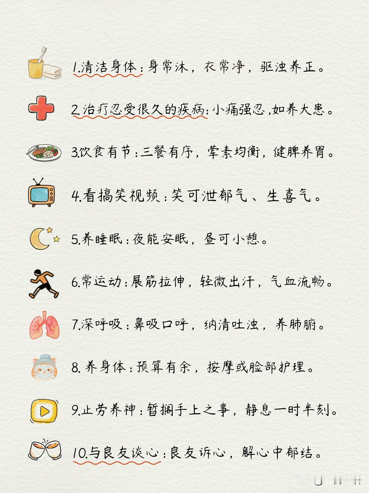 爱自己的30件养生小事。越长大越懂：爱自己不用搞复杂！养生哪是贵价补品堆出来