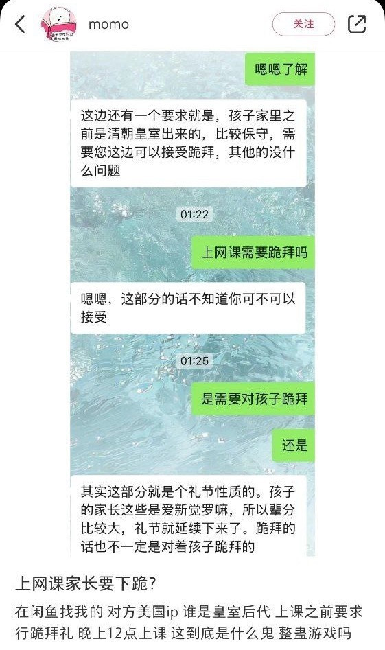 上网课都得跪拜王爷您吉祥​​​​