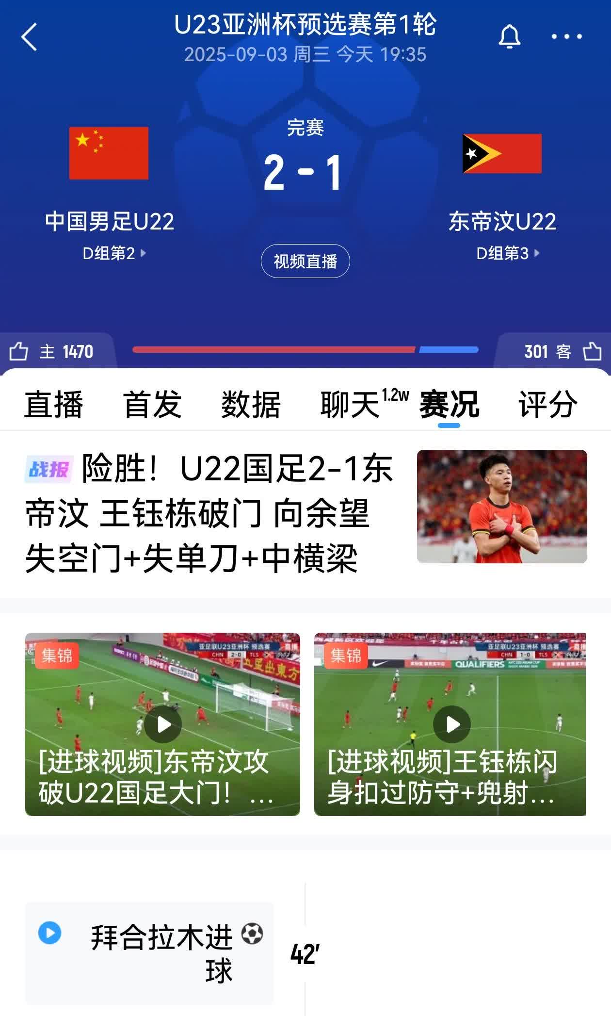 丢，在这普天同庆的日子，国奥队又成功的给我们添了一把堵。聚齐了全国最好的青年