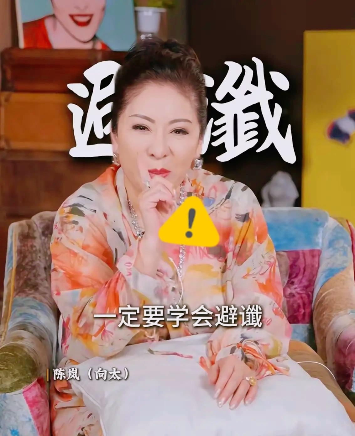 向太这波关于避谶的话，真的戳中了现实里最容易被忽略的真相！她在直播间说了一句