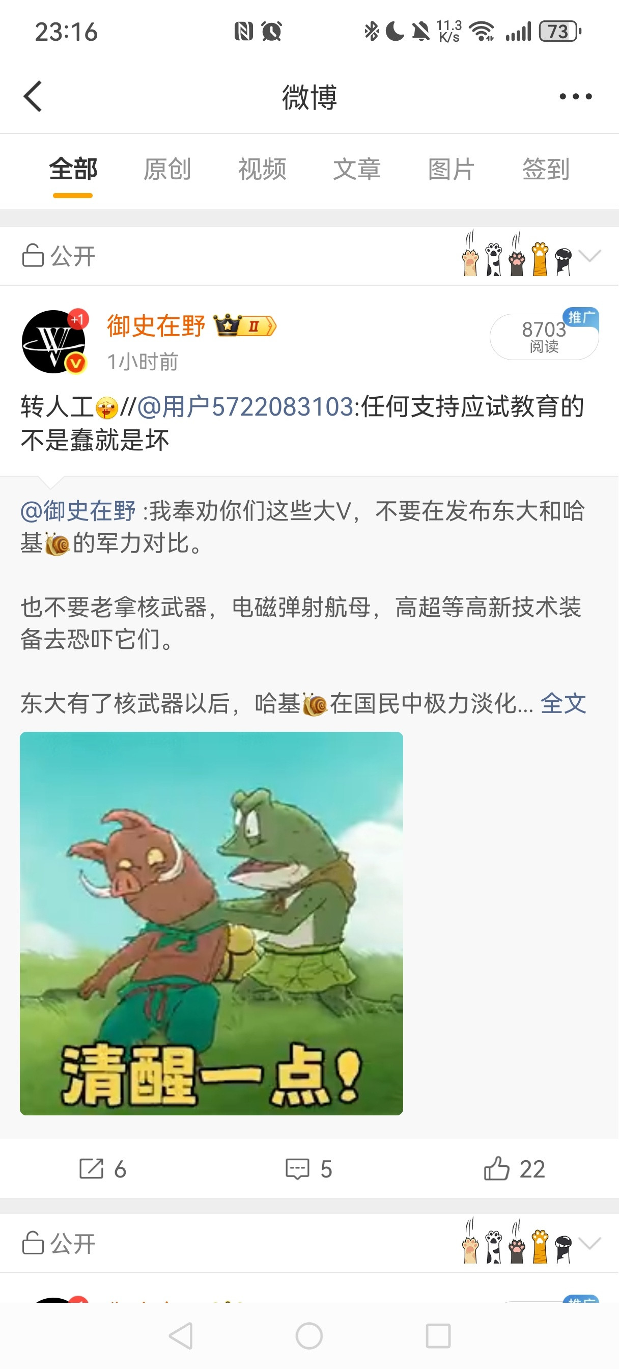 你别说，数字生命脾气还挺大……