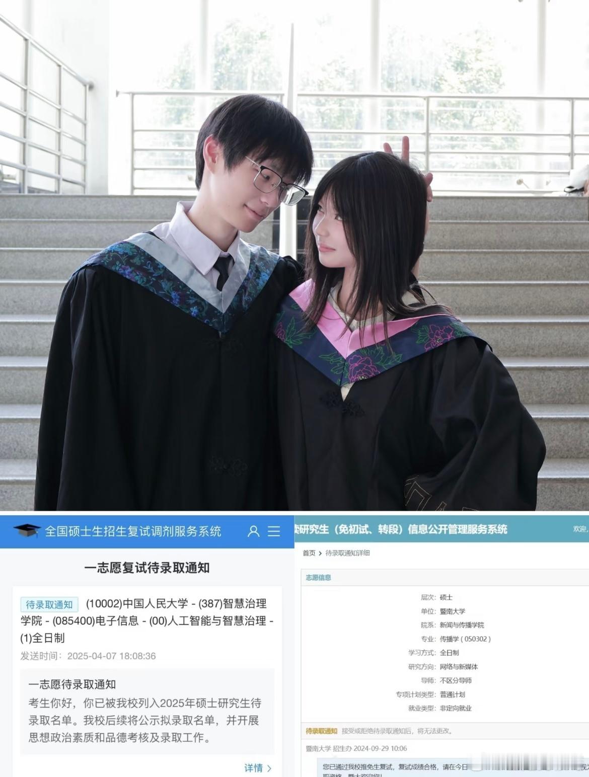 幸福莫过于和喜欢的男生穿上学士服​​​