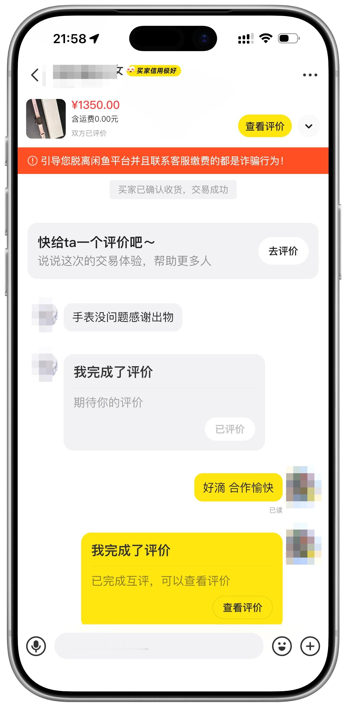 这样的好买家不多见了～秒确认收货、秒评价😂，必须给个大大的好评。​​​