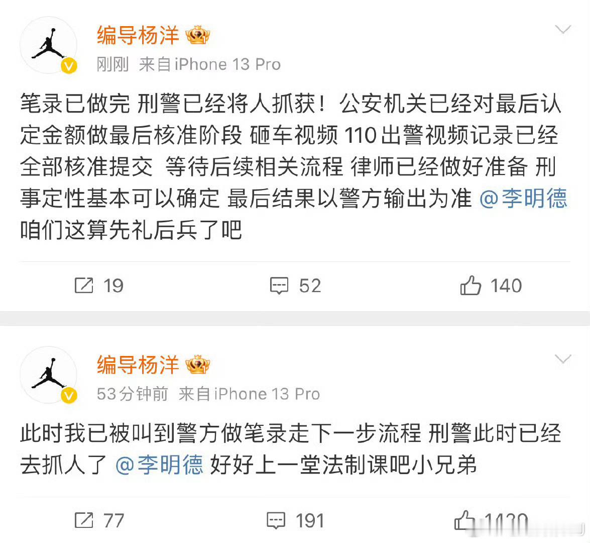 被李明德砸的车主发微博，说李明德已经被抓了……李明德是真的砸了人家的车，而且是停